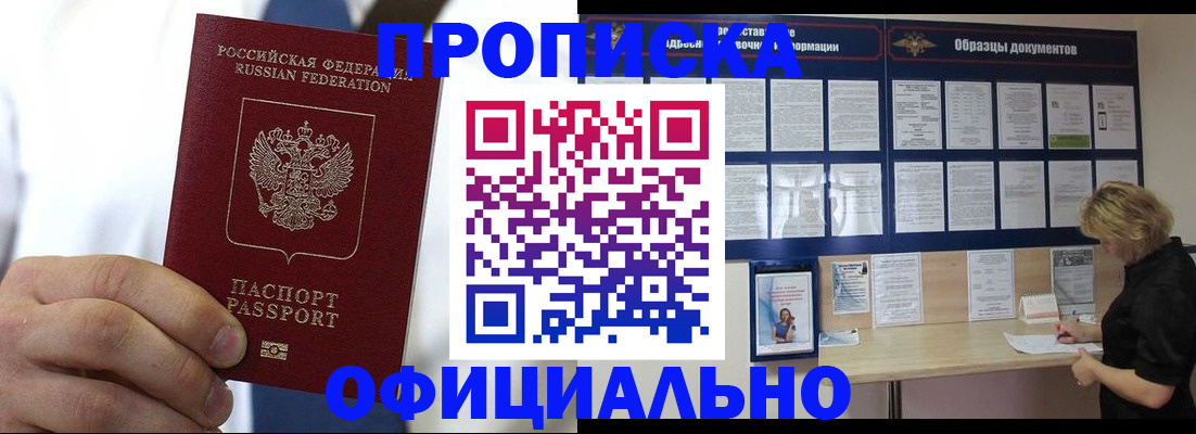 прописка иностранных граждан в Данкове