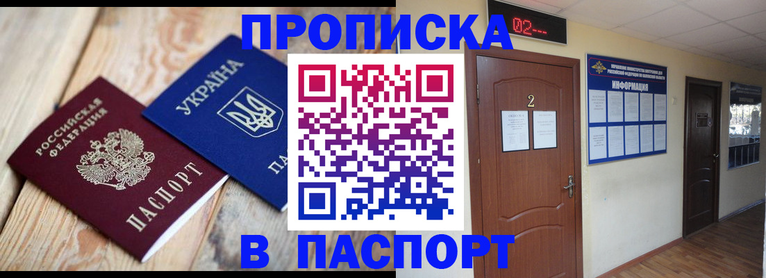 временная регистрация купить в Данкове