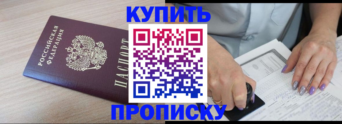 временная регистрация для всех в Данкове