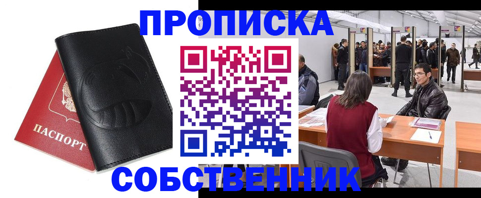 временная регистрация для всех в Данкове