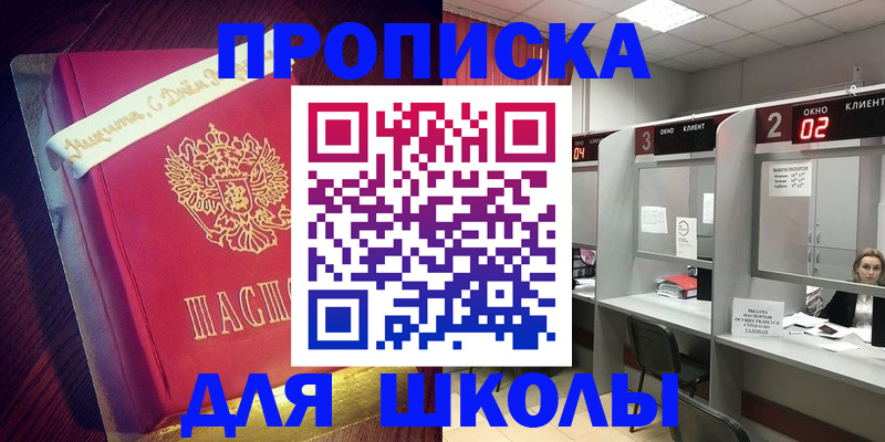 прописка иностранных граждан в Данкове