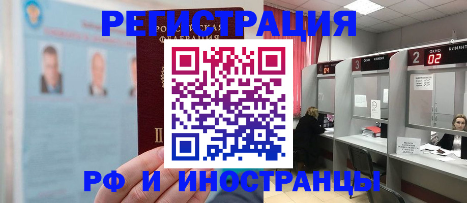 временная регистрация надежно в Данкове