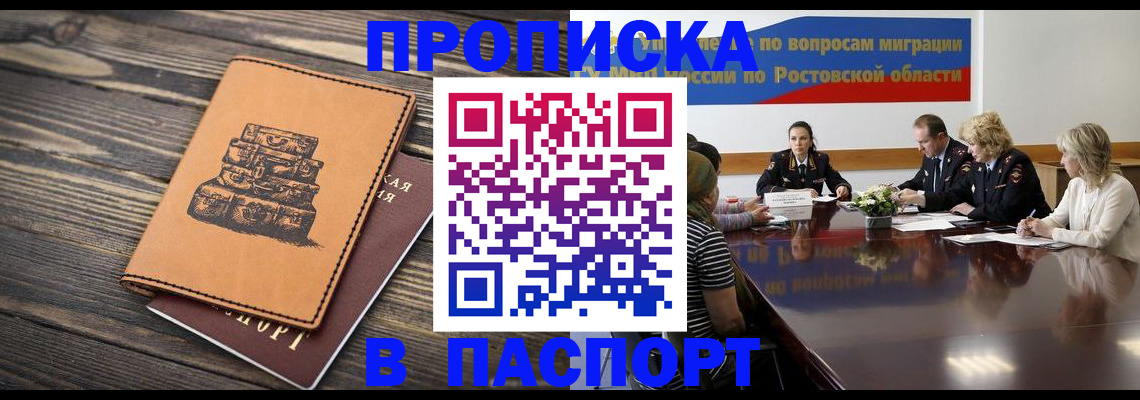 прописка для военкомата в Данкове