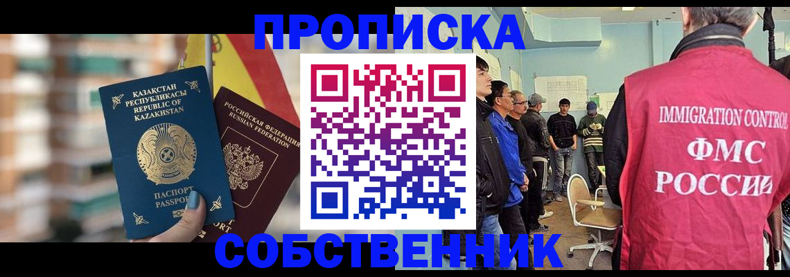прописка для кредита в Данкове